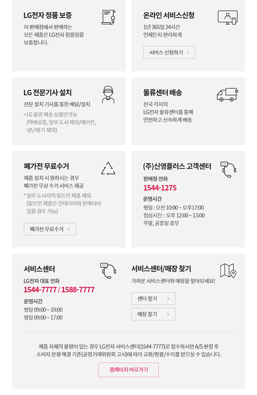 05_LG_delivery_exchange_service_guide_2.jpg