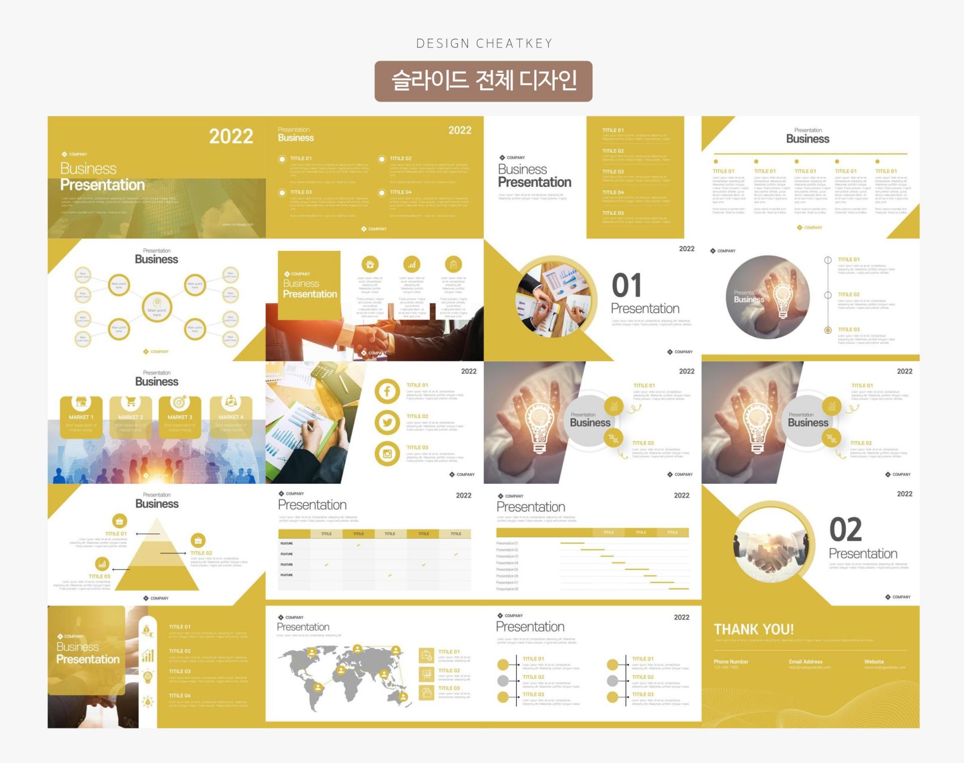 스타트업 사업계획서 PPT 템플릿 양식: PPT 샘플