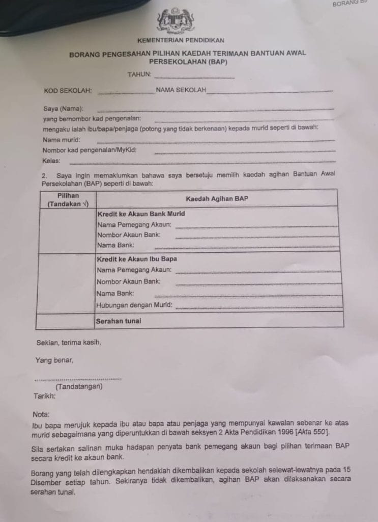 Bantuan Awal Persekolahan 2025