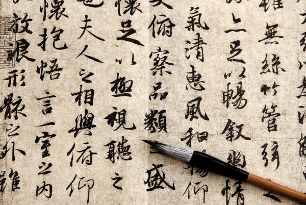 Chinese Characters And English Letters