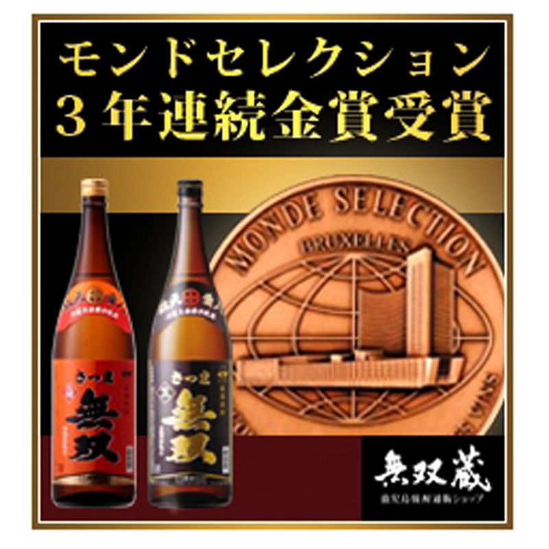 Rượu SATSUMA MUSO AKA 900ml - Fukunaga