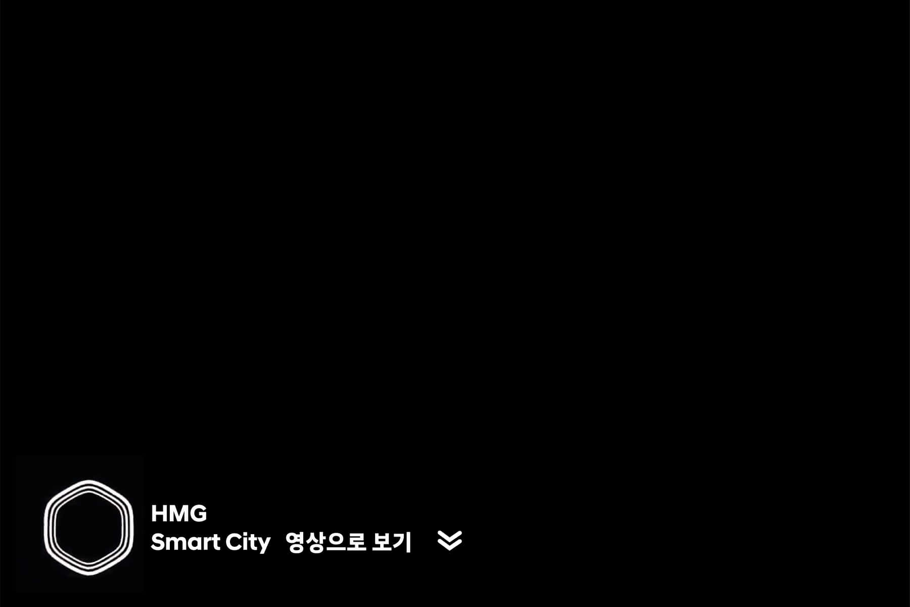 HMG Smart City - 유현준건축사사무소