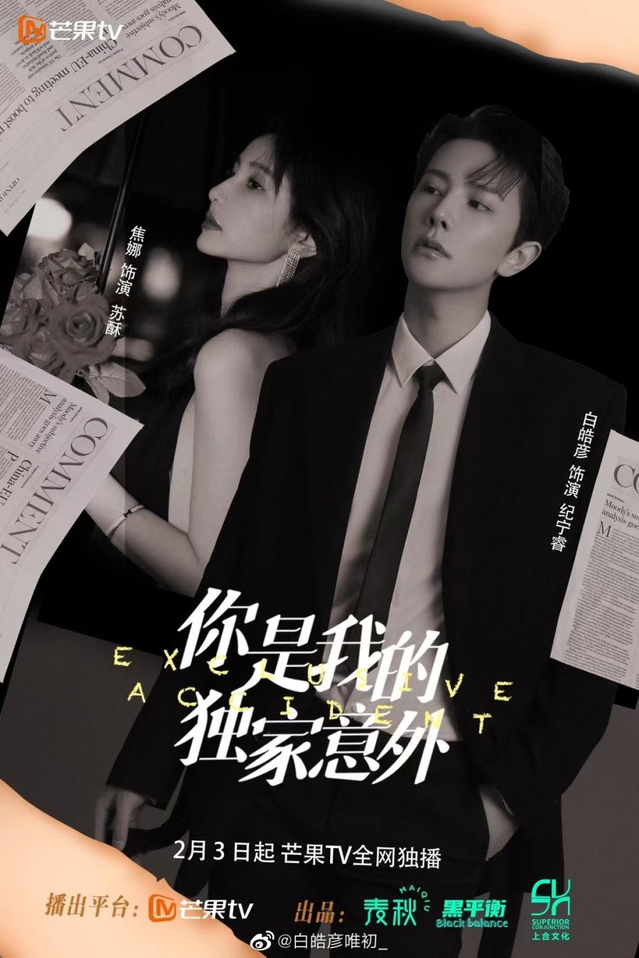 You Are My Exclusive Surprise - MyDramaList