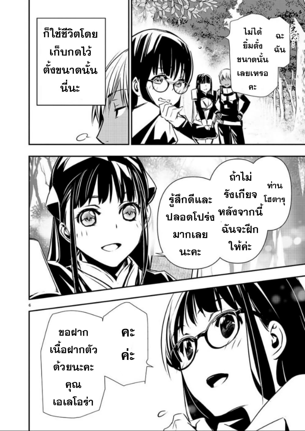 อ่าน Isekai NTR ตอนที่ 39 39 TH แปลไทย - Niceoppai