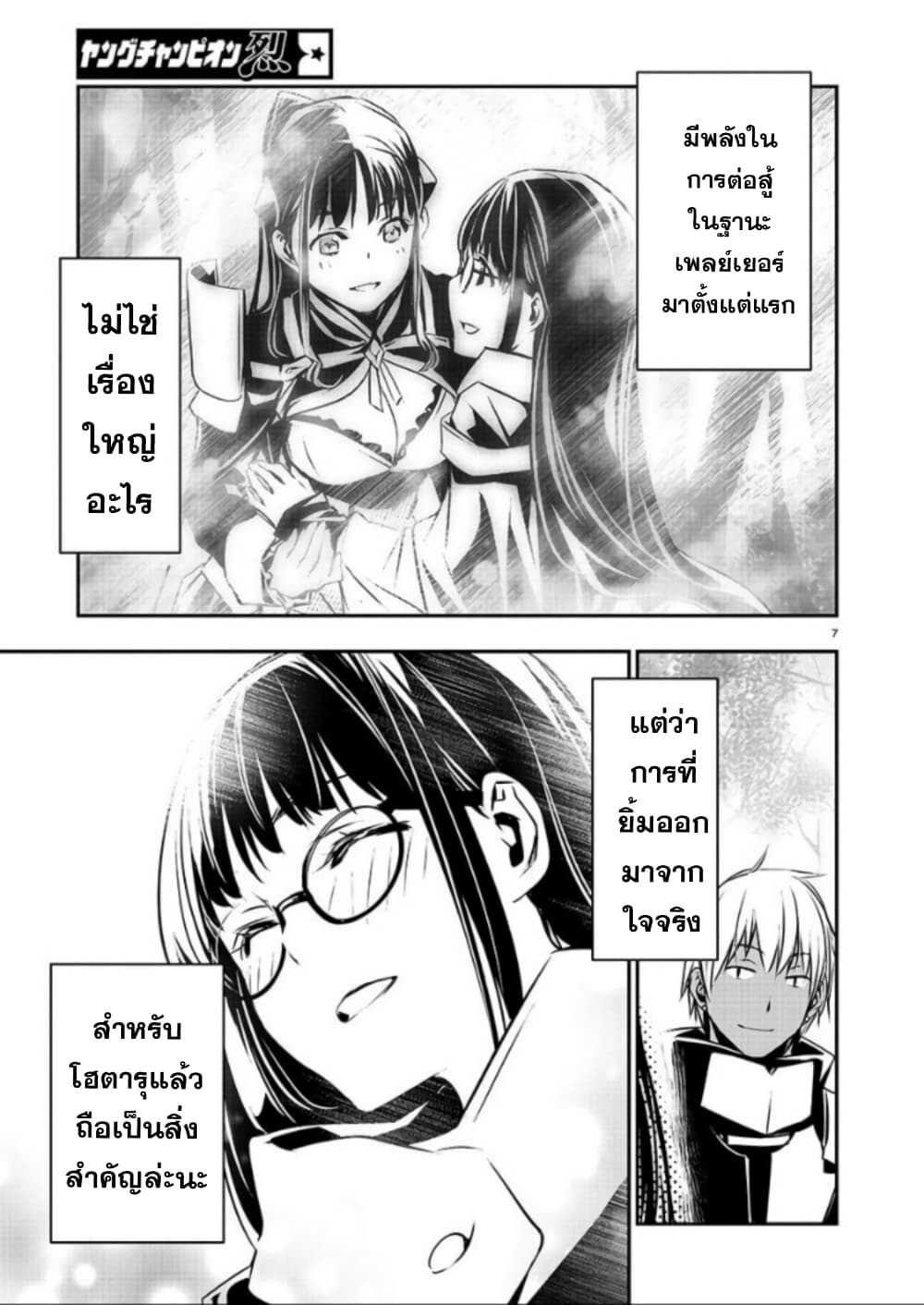 อ่าน Isekai NTR ตอนที่ 39 39 TH แปลไทย - Niceoppai