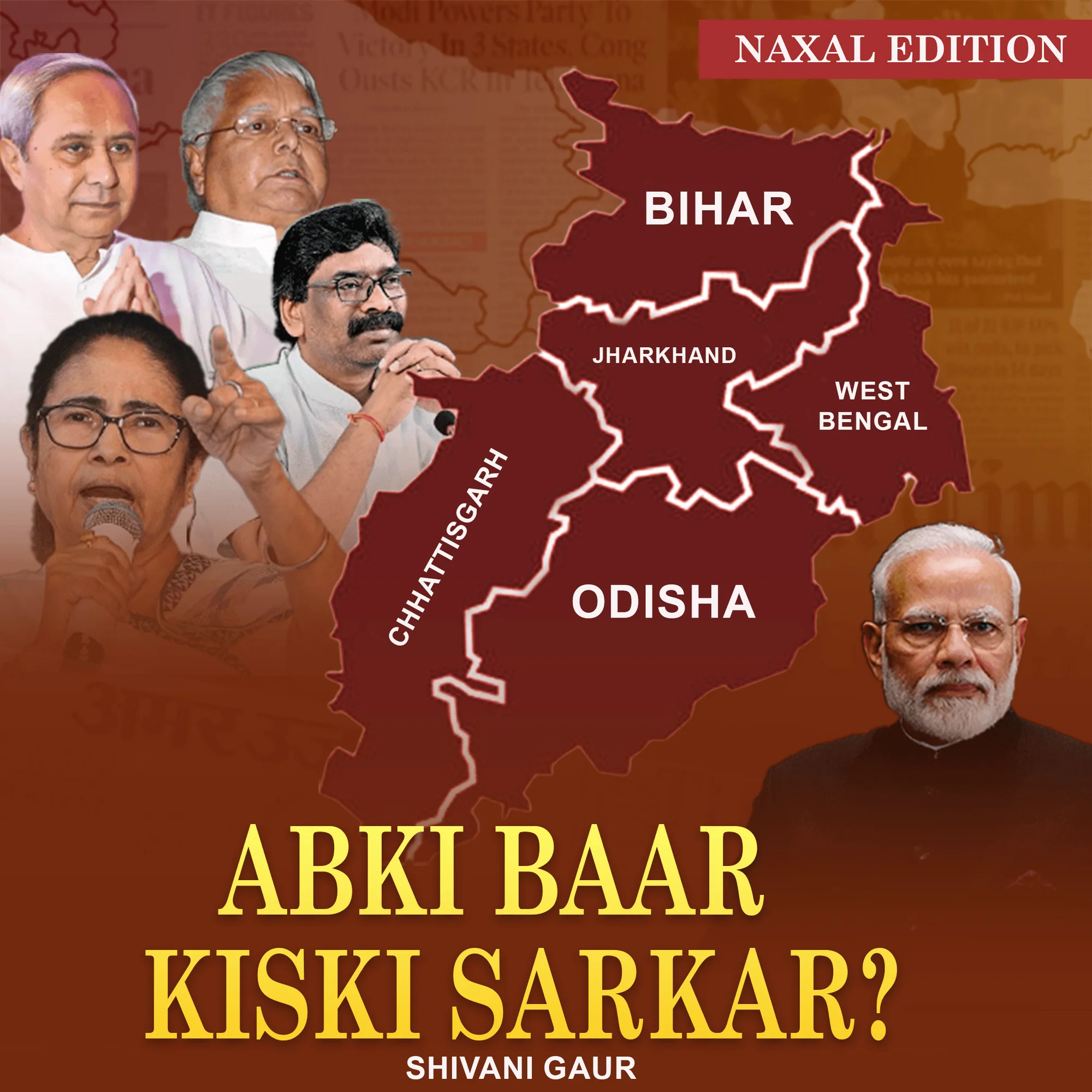 Abki Baar, Kiski Sarkar? Naxal Edition