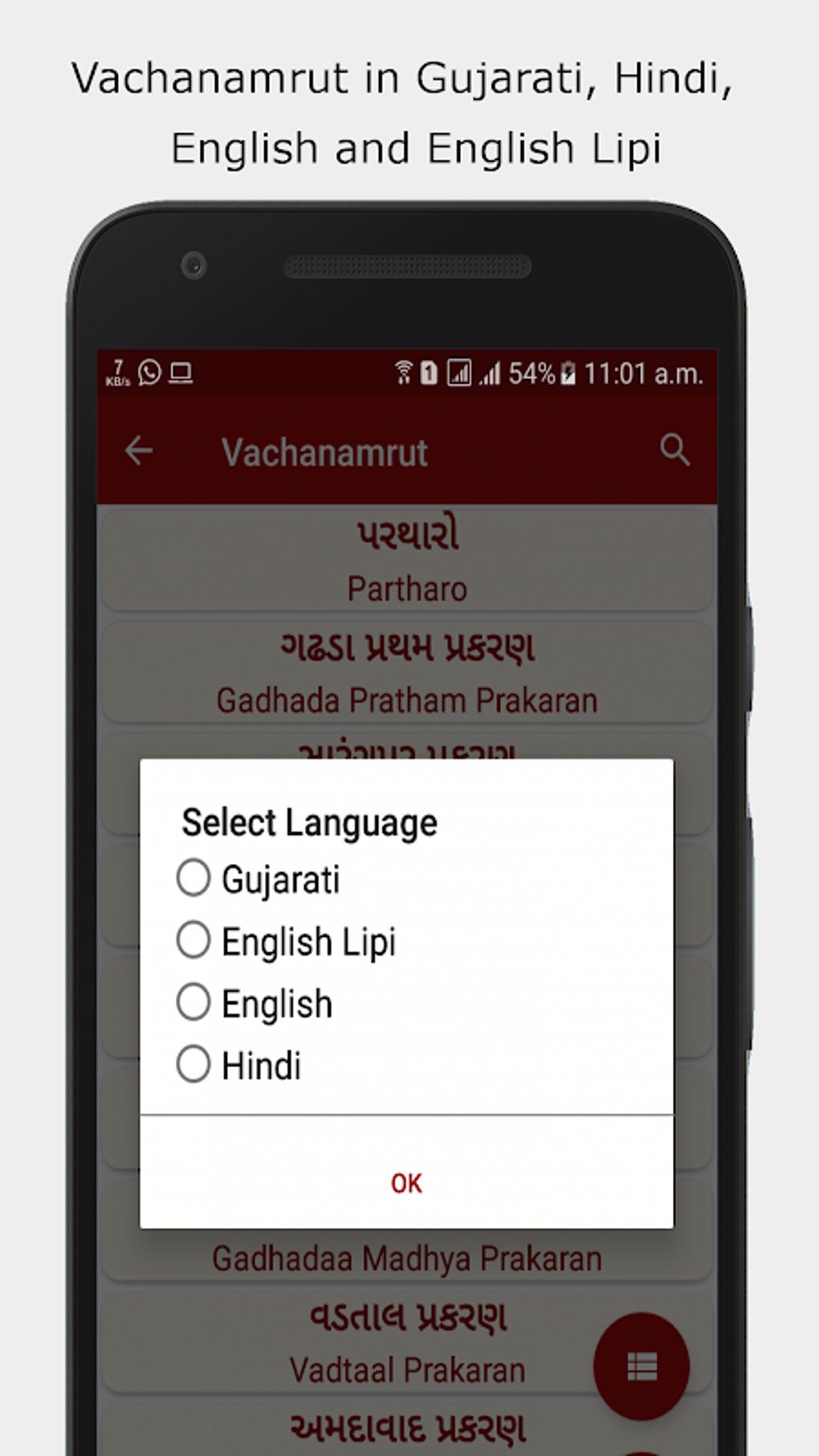 VM V1 APK สำหรับ Android - ดาวน์โหลด