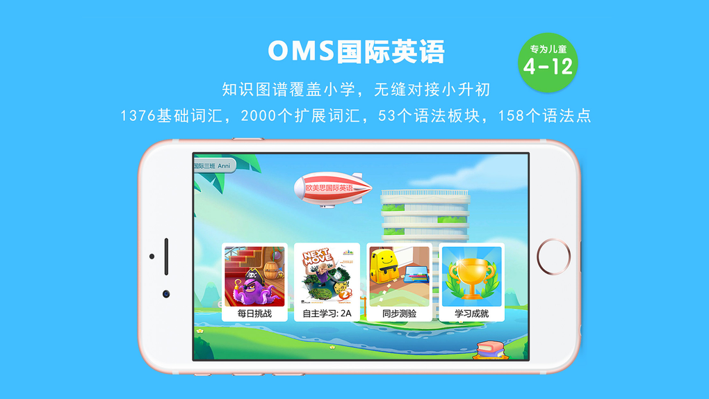OMS English For IPhone - Download