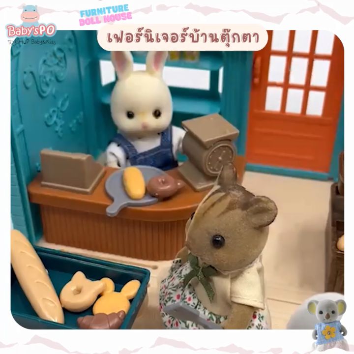 BABYSPO 🐇 Koala Town Doll House Princess Toy เฟอร์นิเจอร์บ้านตุ๊กตากระต่าย ตกแต่งบ้านตุ๊กตา...