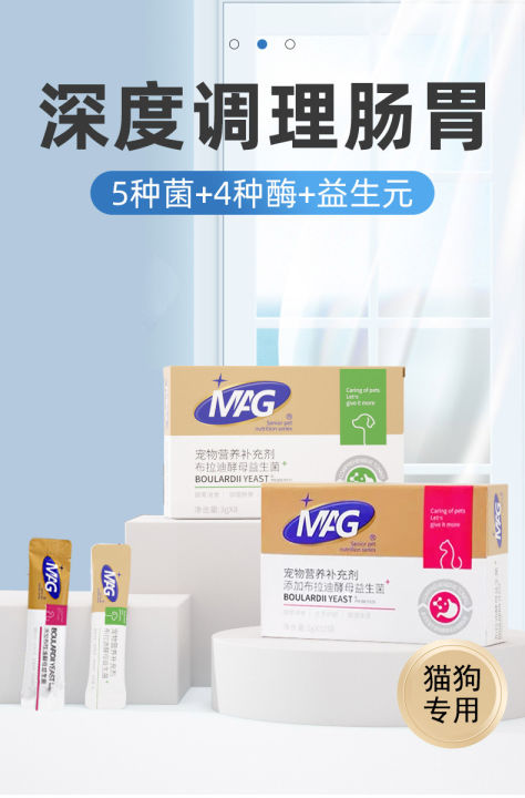 MAG Boulardii Yeast Probiotics for Cat dog DIARRHEA STOMACH UPSET Vomit ...