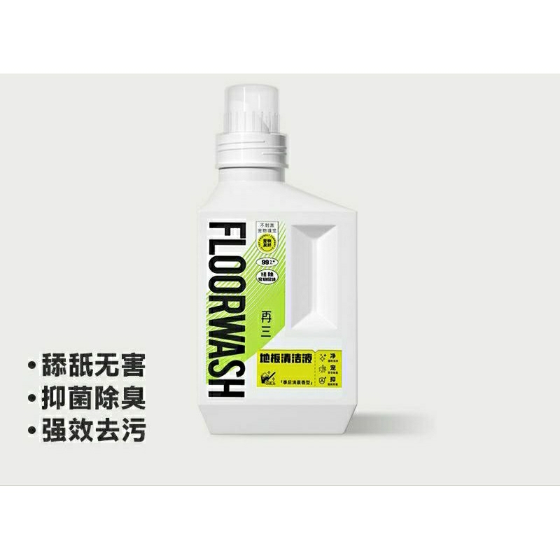 ♫CATLICO Pet 3 Pet-Friendly Floor Detergent 530ml 再三宠物友好地板清洗剂清洁剂瓷砖清洁剂拖地专用地板清洁液强力去污去黄 | Lazada