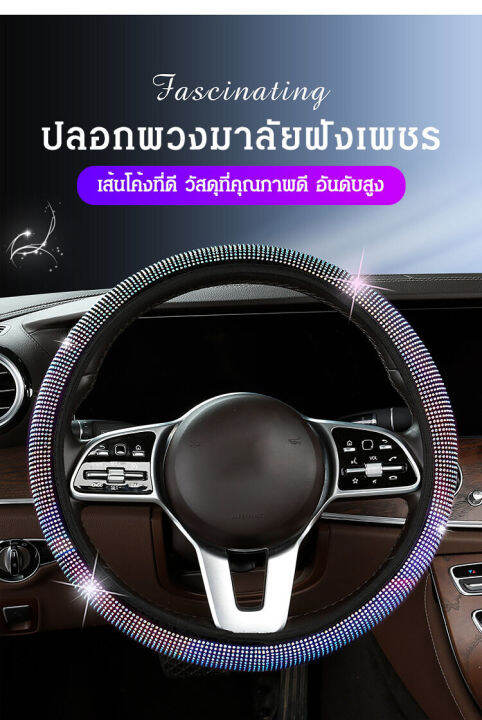 Jiketai Diamondstudded Hand Grips For Steering Wheel | Lazada PH