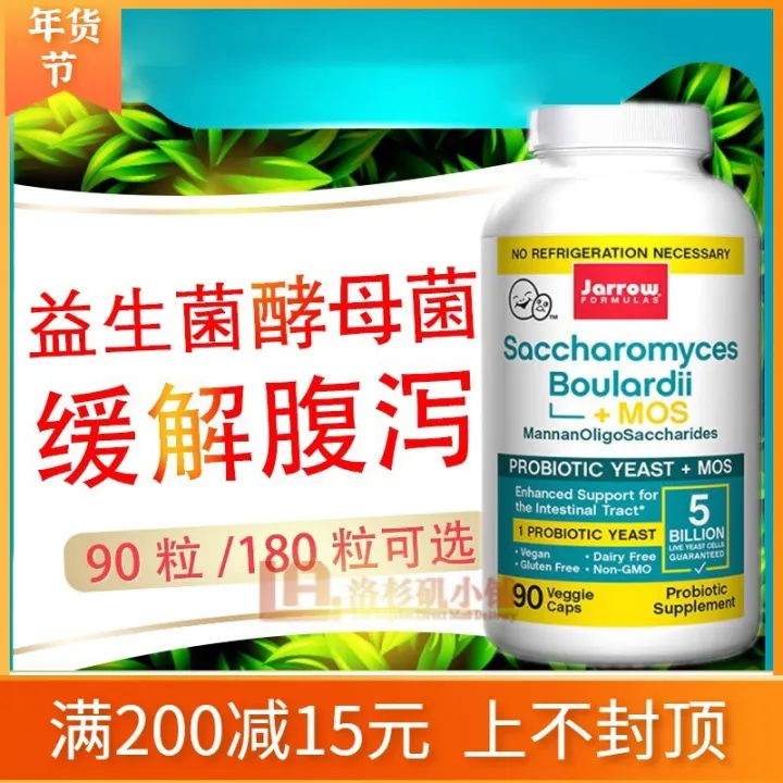 The Jarrow brady&#39;s Boulardii yeast probiotic yeast MOS people cat and dog diarrhea | Lazada PH