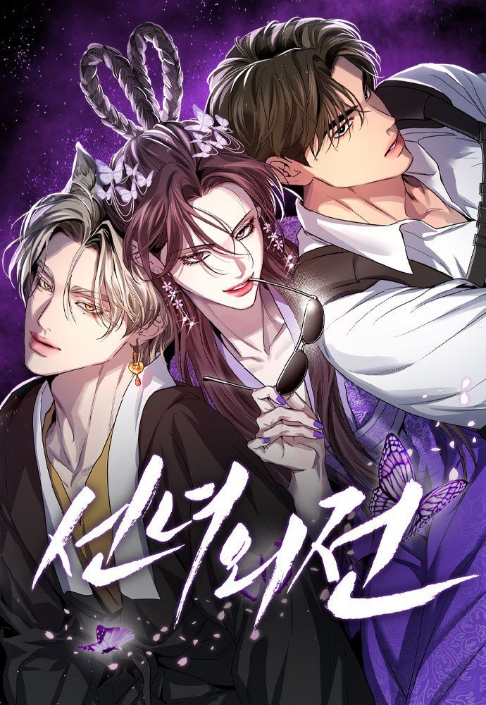 Extroversion Of An Immortal - Bölüm 3 - Manga Şehri