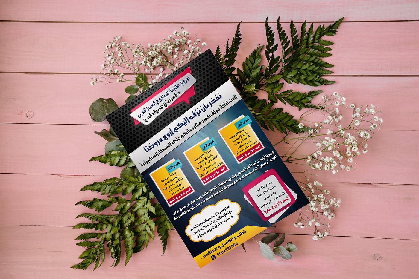 Flyers On Behance