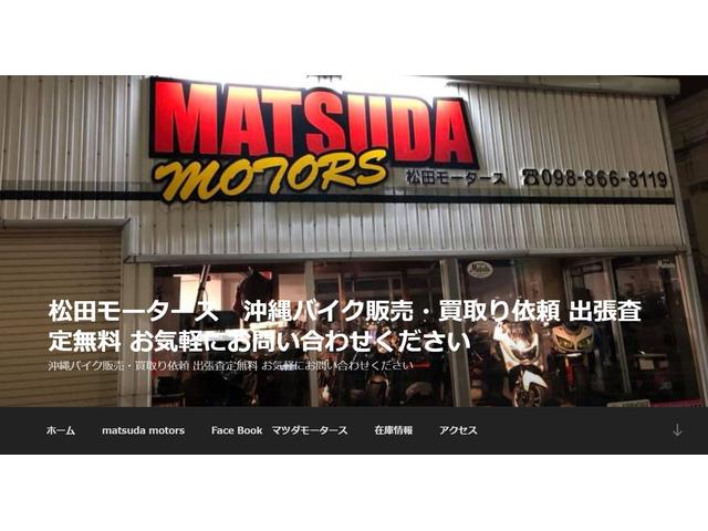 カワサキ Z650RS ｜松田モータース｜新車・中古バイクなら【グーバイク】