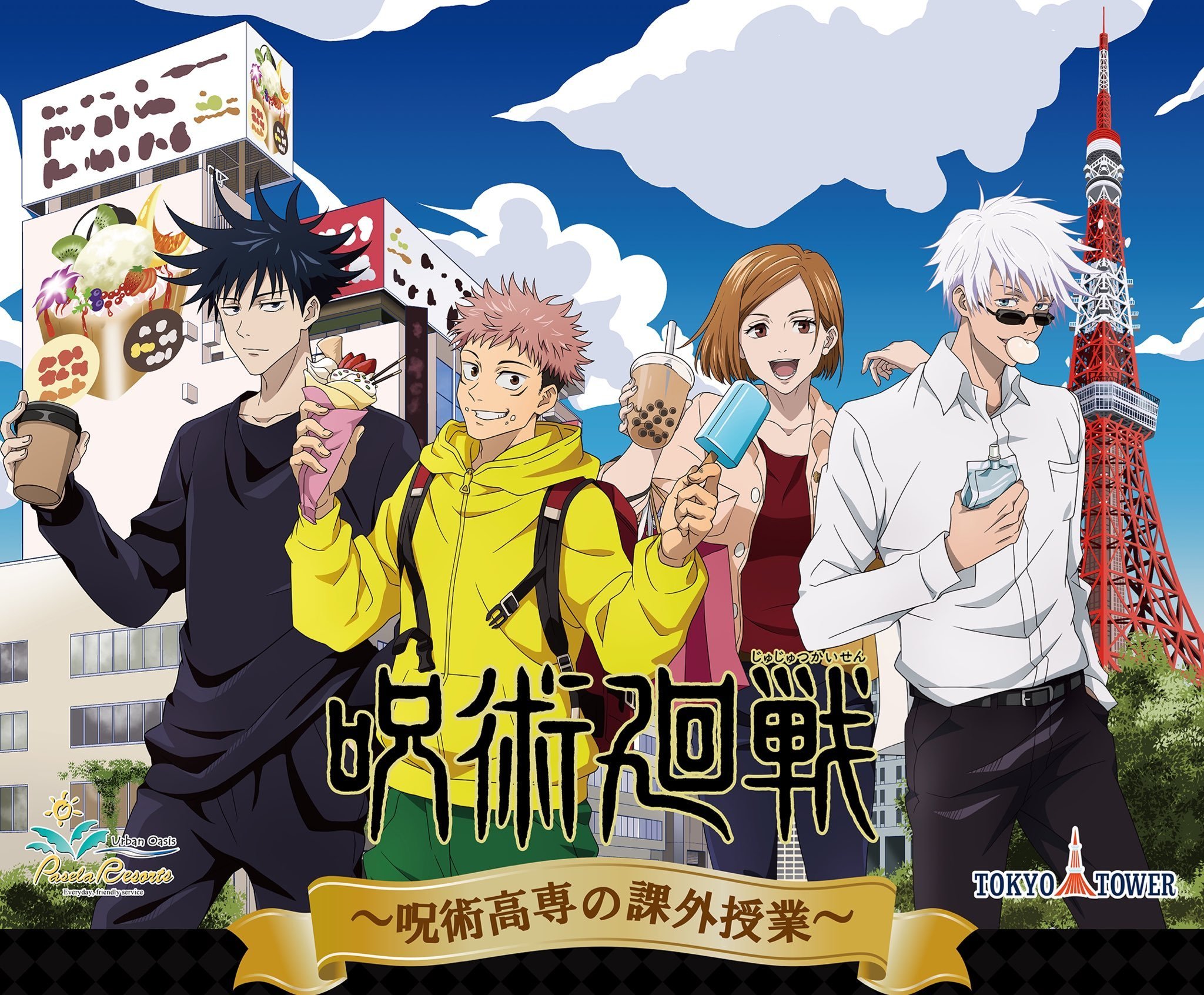 Jujutsu Kaisen Image #3138672 - Zerochan Anime Image Board