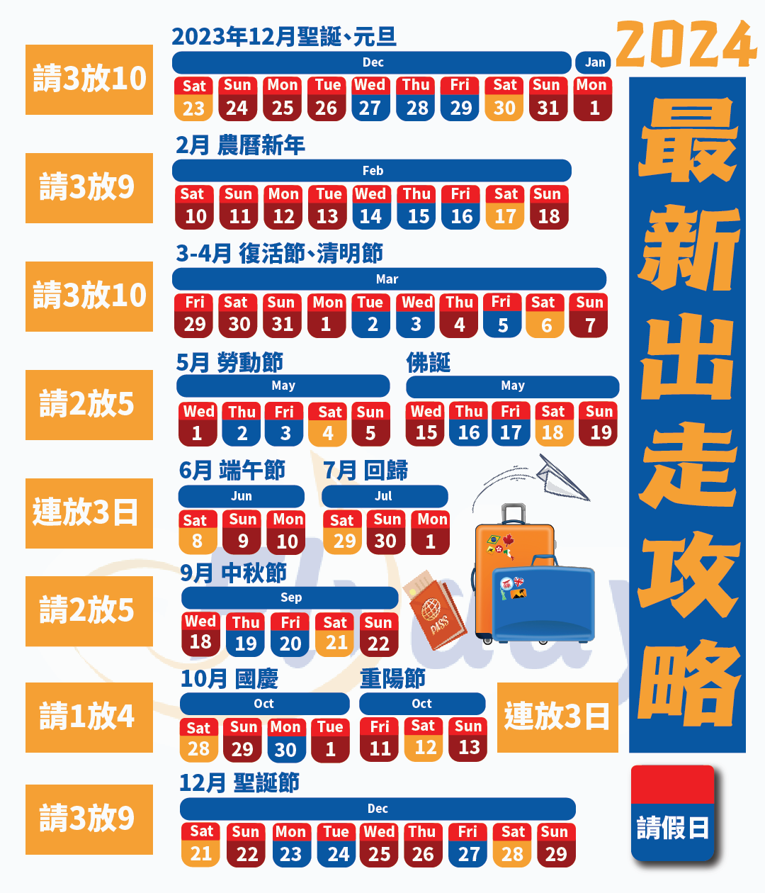 Hong Kong Holiday List 2025 - Felix Keaton
