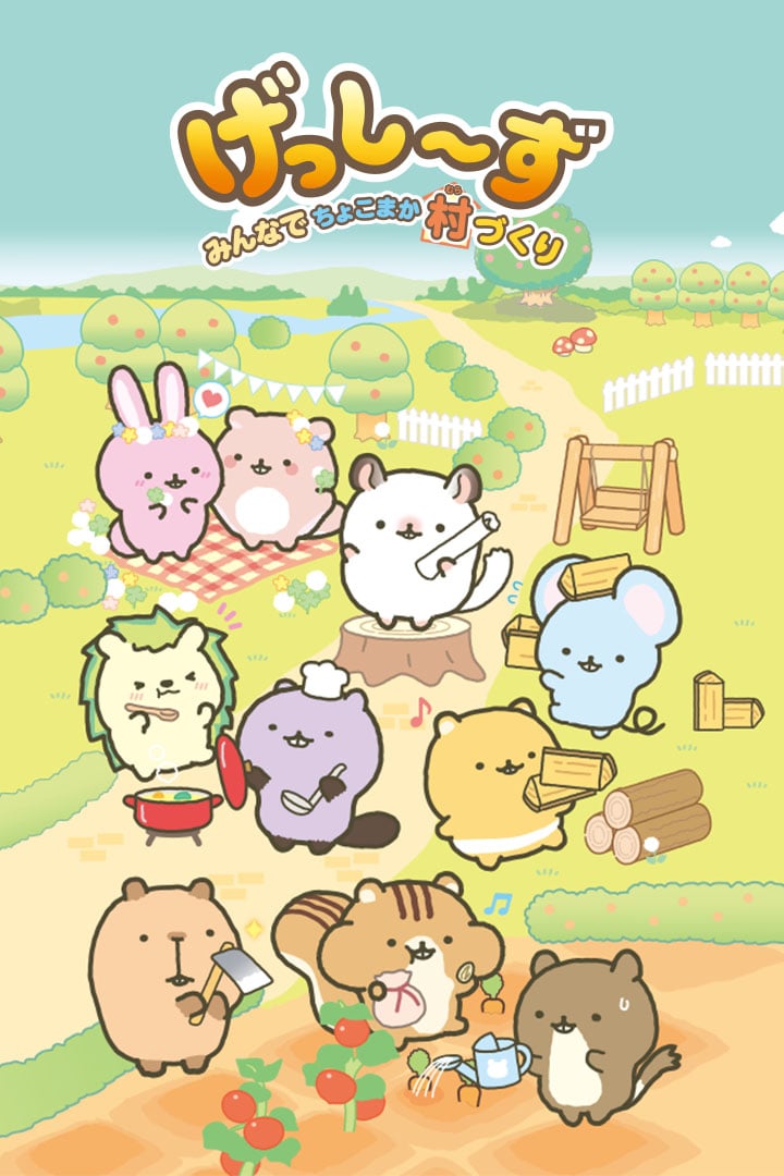 Cuddly Forest Friends - Gematsu