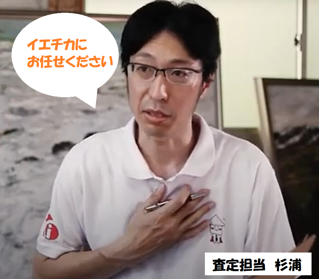 https://www.iechika.com/sugiura2.png