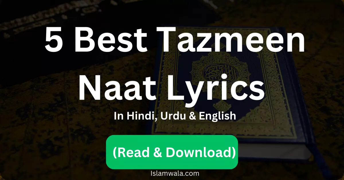 5 Best Tazmeen Naat Lyrics (Read & Download) 2023