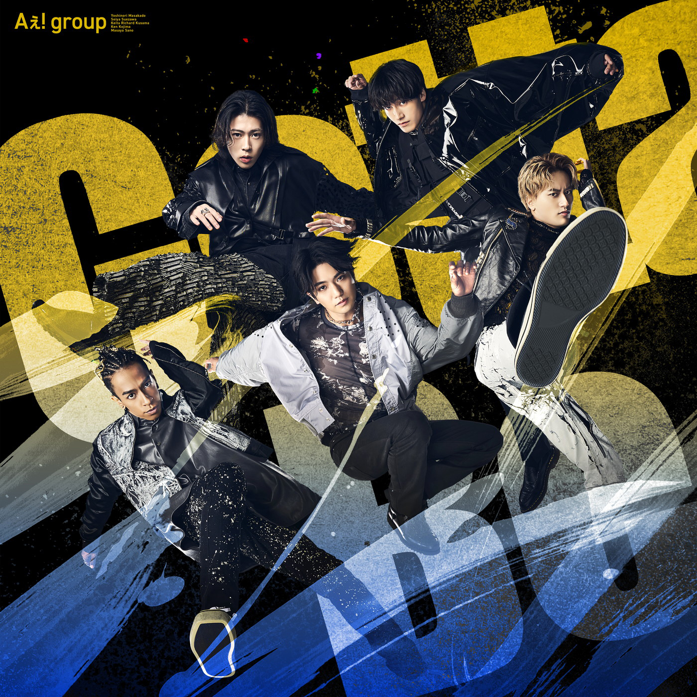 Aぇ! Group 、2ndシングル「Gotta Be」のジャケ写＆新ビジュアル解禁 – 画像一覧（2/5） – THE FIRST TIMES